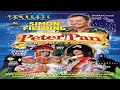 Download Lagu Peter Pan - Basildon 2012 - Full Show
