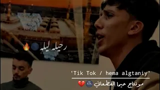 الفنان احميده بوالزاعل صارت يوم رحيله ليله 