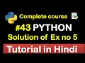 fifth Exercise solution Complete Python tutorial 2020