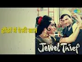 होंठों में ऐसी बात | Jewel Thief | Bhupinder Singh | Lata Mangeshkar Songs | Dev Anand