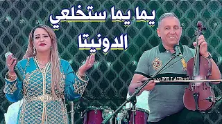 جديد 2022 أسد الأغنية الأمازيغية أحوزار عبد العزيز مع خديجة لبؤة الأطلس Jadid Ahouzar Abdelaziz 2022 