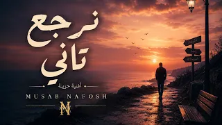  نرجع تاني        دندنها