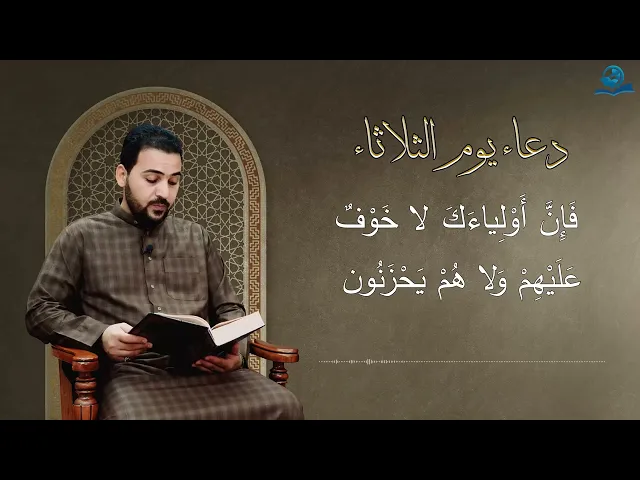 ⁣دعاء يوم الثلاثاء