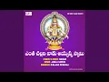 Download Lagu Yentha Challani Vadu Ayyappa Swamy