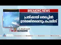 കവടിയാറിൽ പെൺകുട്ടിയെ ആക്രമിച്ച സംഭവം: പ്രതി സ്ത്രീകൾക്കെതിരെ സ്ഥിരം അതിക്രമം നടത്തുന്നയാൾ