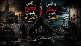 الدنيا راب تونسي جديد نادر بوزيدي  دندنها