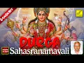 Download Lagu Durga Sahasranamavali | 1000 Names of Durga Devi | Sanskrit | Devi Sahastranamavali | Vijay Musicals