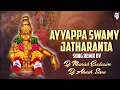 Lagu ayyappa swamy jathara anta Song Remix Dj Manish Exclusive X Dj Akash Sonu