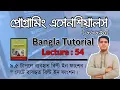 54 Programming Essentials 66631 Explain Built in Tuple Function Chapter-09