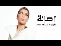 Download Lagu أصالة نصري ( حفل جولة المملكة في الرياض 2024 ) Yehia Gan
