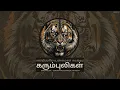 Lagu ஊரறியாமலே உண்மைகள் - Oorariyamale Unmaigal Kalangum | Eelam Songs | Eelam Music