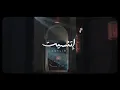 Muslim Etnaset New 2021.. مسلم اغنية اتنسيت (عروستي)