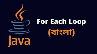For Each Loop in Java - Bengali