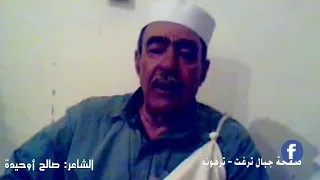 يعود اللي ريته ياريت   للشاعر صالح اوحيدة دندنها
