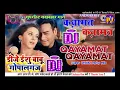 #Dj Remix क़यामत क़यामत | #ऑरकेस्ट्रा डांस सांग | Qayamat Qayamat | Super Dholki Hindi Remix