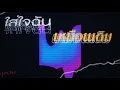 How To Love (feat. GRAY) - ALLY [Unofficial Lyric Video]