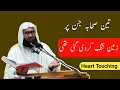 Download Lagu Teen sahaba jin par zameen tang kardi gayi thi || Heart touching bayan || by Molana Ahmad Jamshed