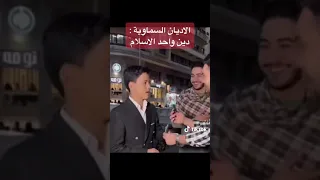كم عدد الأديان السماوية  كم عدد الأديان السماوية