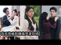 Download Lagu 【完結】被挖心慘死後才知自己拼命逃離的男人竟愛她至命，重生回到分手前夕她不再逃發誓要用一生去回應他的深情！#熱播短劇#霸道總裁#甜寵#先婚後愛