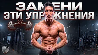 Присед и Жим не Строят Мышцы ! Почему БАЗА Работает только Для 10% людей