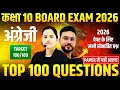 English TOP 100 Questions 2026 Class 10th English