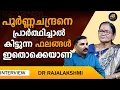 Download Lagu പൗർണ്ണമി ദിവസം വ്രതമനുഷ്ഠിക്കൂ ഈ ദോഷങ്ങൾ ജീവിതത്തിൽ നിന്ന് മാറ്റൂ | Eclipse | Pournami | Moon |