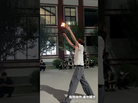 一新生军训期间展示川剧喷火，火舌喷涌瞬间惊艳全场！#熱門 #中国