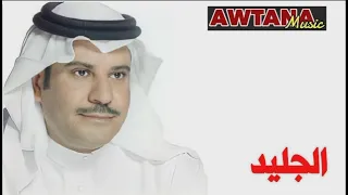 الجليد   عبدالعزيز المنصور دندنها