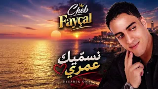                              نسميك عمري                        دندنها