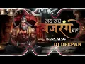 Download Lagu JAI JAI BAJRANGBALI || VIBRATION MIX || DJ DEEPAK IN THE MIX || DJ BLACK BULL