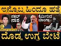ಸೇನೆಗೆ ʻಡ್ರೋನ್‌ ಫೋರ್ಸ್‌ʼ! | Bangla Tension | Hindu Target | Christmas | Masth Magaa | Full News