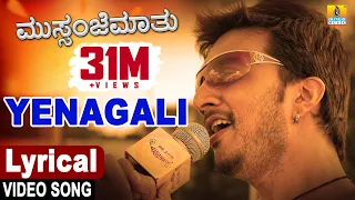 Yenagali Mussanje Maatu ಏನ ಗಲ ಮ ಸ ಸ ಜ ಮ ತ Kiccha Sudeep Ramya Sonu Nigam Jhankar Music 