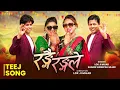 Download Lagu New Teej Song 2082 - RANGAI RANGALE || Ft. Lok Ji Mijar, Sanam Shreepali Mijar, Parnish, Anushka