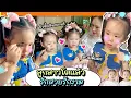 Download Lagu ลูกสาวเริ่มรักสวยรักงามแล้วนะ  เดินมาดูหม่ามี้แต่งหน้าแล้วขอแต่งด้วย l Twin Girls