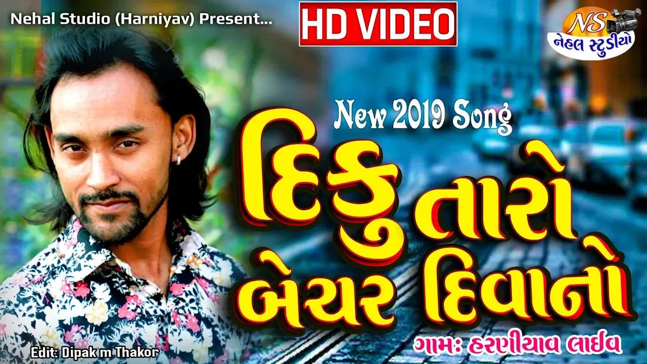 Bechar Thakor HD VIDEO New 2019 Live (Gam: Harniyav Live) [Nehal Studio]