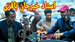 آهنگ بلوچی خیرجان باقری در بلوچی ساز و زیمل 
