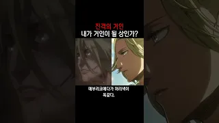 거인의 정체를 알아내는법 