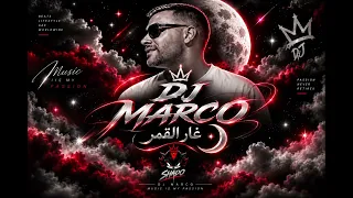 ريمكس غار القمر رامي صبري دندنها