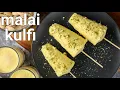 Download Lagu homemade best kesar pista malai kulfi recipe | best summer kulfi recipe | kulfi ice cream recipe