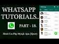 WhatsApp Tutorial Part-18 User Sign Up PHP MYSQLI for Android mobile Tablet and Web