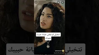 تتخيلي لو شفتي خيانة حبيبك بعيونك 