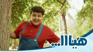 انشودة المسلسل الضخم رحلة خاصة   انشودة جميلة للأطفال دندنها