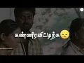 Lagu 😔missing amma appa whatsapp status tamil | காத்தடிச்சா நோகுமுன்னு பொத்திப்பொத்தி வளர்த்தீக🥺💔