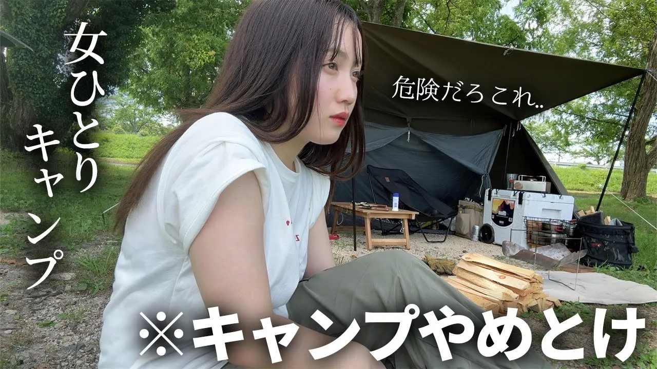 もはや危険。38℃の猛暑日ソロキャンプで後悔する女。