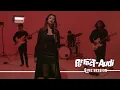 Download Lagu Audi -  Perfect (Live Session)