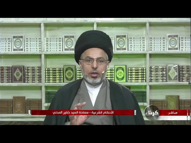 ⁣السيد خضير المدني _ ما حكم احتكار بعض القنوات لحقوق بث مباريات كرة القدم ؟