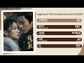 Download Lagu Legend of The Female General Full OST《锦月如歌》影视原声带