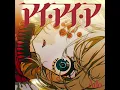 【Ado】アイ・アイ・ア（instrumental）