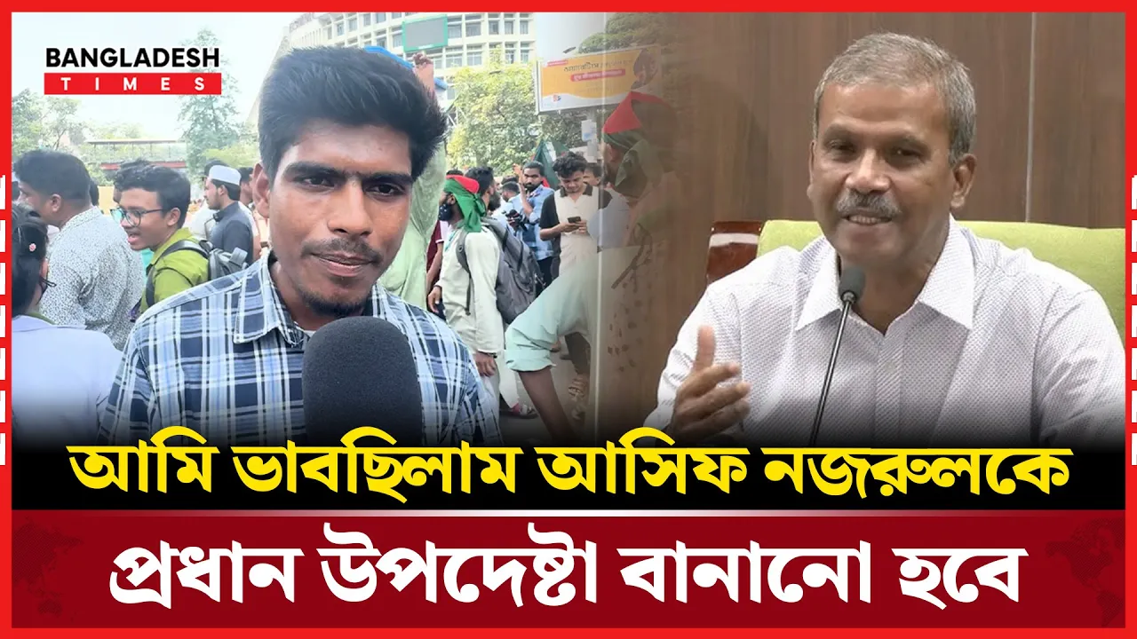 বিএনপি কেন গণজামাতে নেই যা জানালেন যুবক