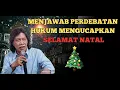 Download Lagu 🎄CAK NUN MENJAWAB PERDEBATAN PENGUCAPAN SELAMAT NATAL. 🎄 MP3